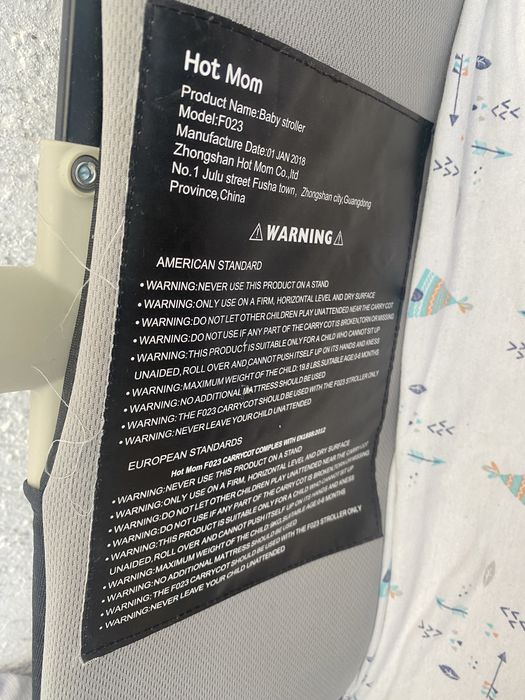 Детская коляска