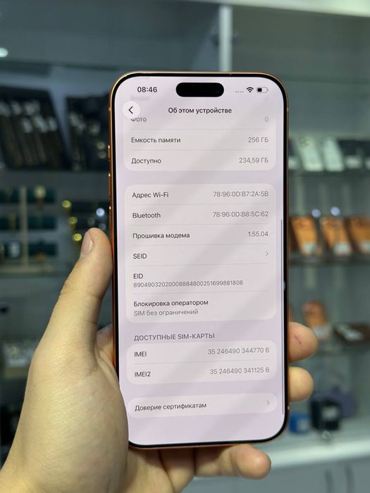 iPhone 17 Pro Max/ 57190