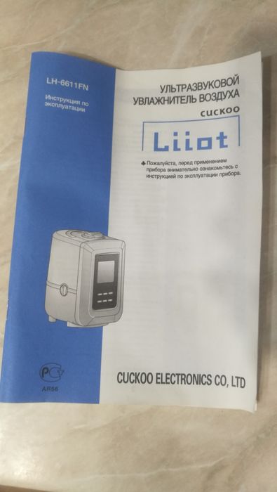 Увлажнитель воздуха