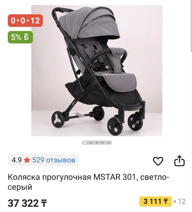 Продам прогулочную коляску