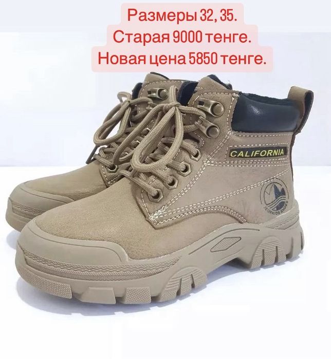 Продам детскую обувь со скидкой