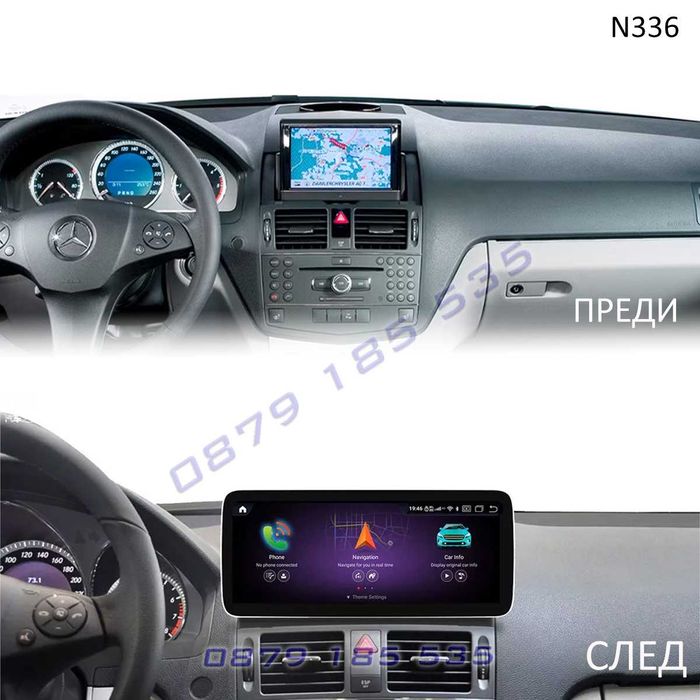 Мултимедия Mercedes C W204 навигация CarPlay Android Мерцедес ц клас