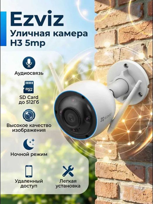 Камеры видеонаблюдения EZVIZ H3 5 MP