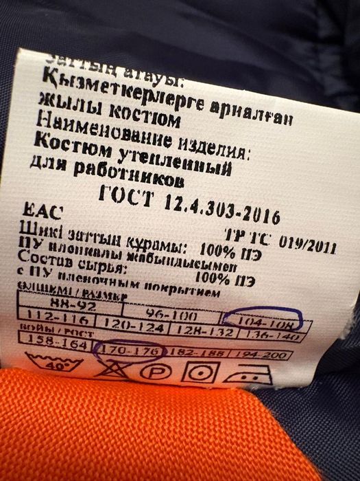 Спецодежда и обувь!