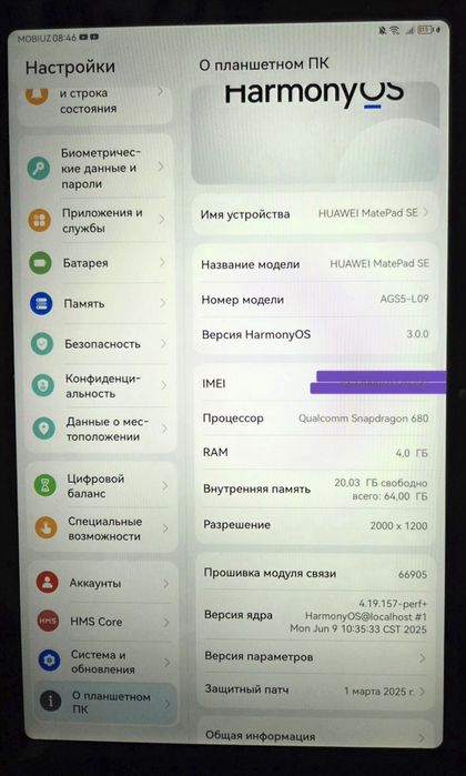 Huawei Matepad SE