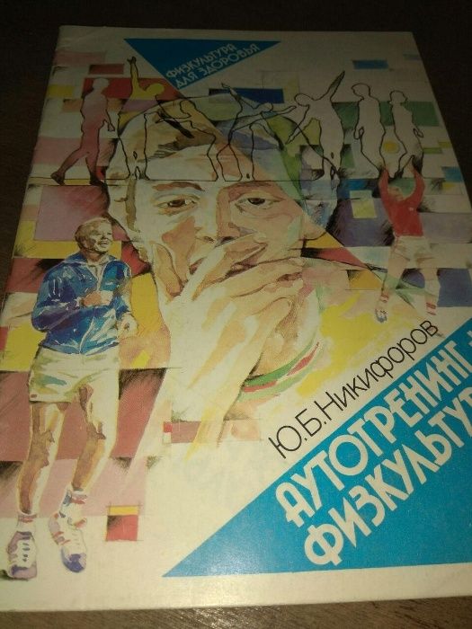 Книги и брошюры о здоровье.