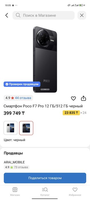 Покоф7про обмен или прадажа