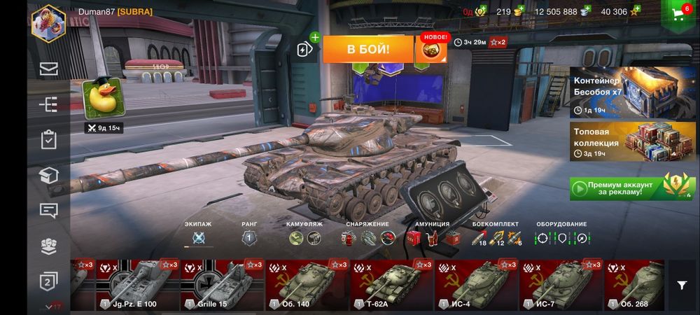 Продам аккаунт блитц танки