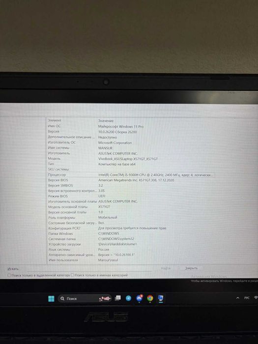 Ноутбук ASUS игровой