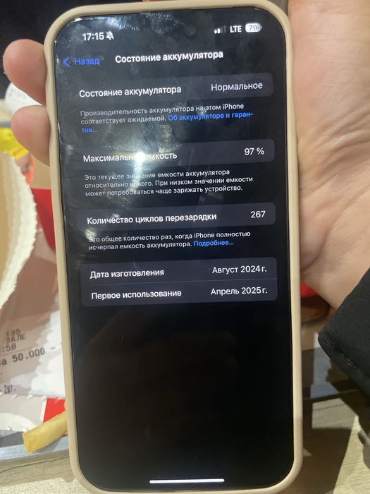 Iphone 16 pro max гарантия