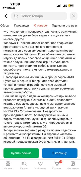 Продам ноутбук hp victus