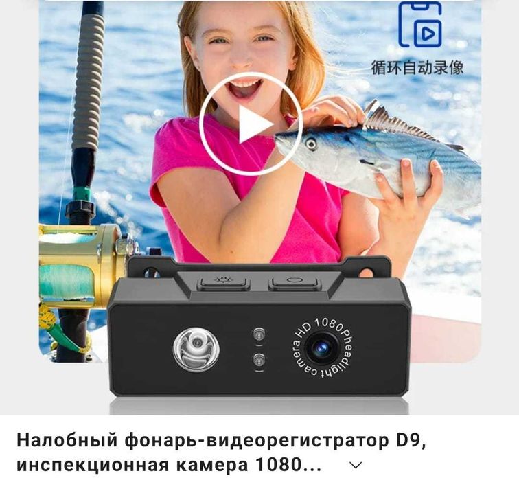 Фонарь - видеорегистратор