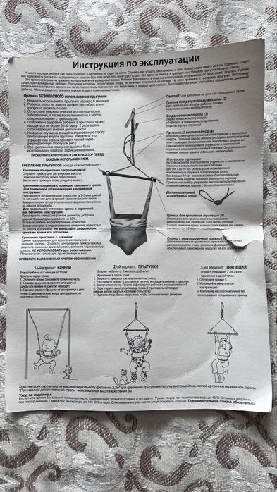 Прыгунки на круге и качеля