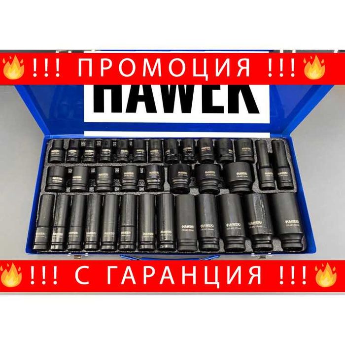 НЕМСКИ Ковани Ударни Вложки 1/2 35 части 8-32мм Hawek + ЛЕД ФЕНЕР