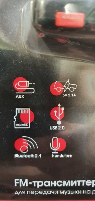 FM модулятор Ritmix Bluetooth + зарядное устройство ( 2,1 А)