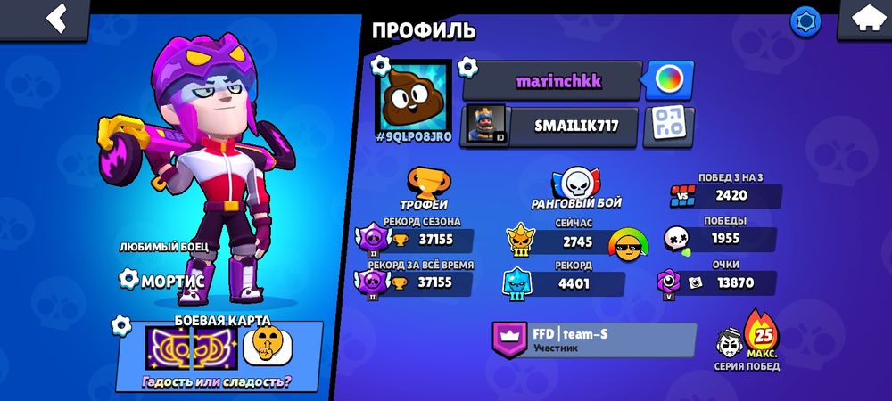 Продам бравл старс акаунт