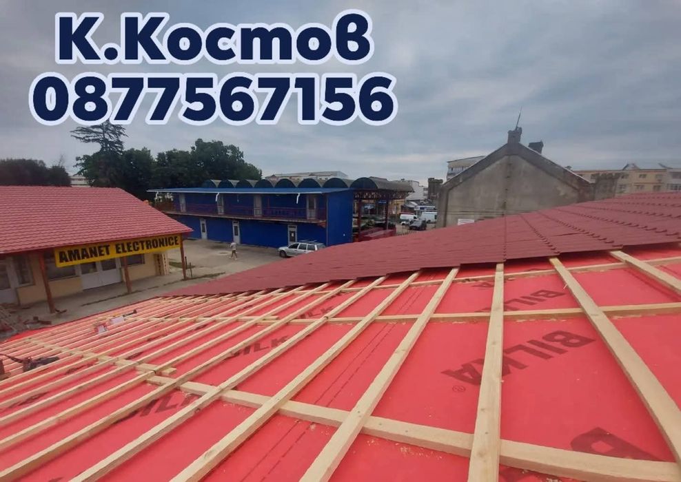 Ремонтни дейности