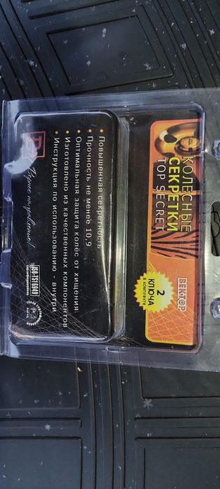 Продам Секретки (гайки)колесные