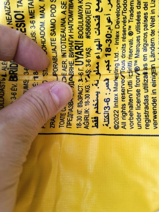 Детска жилетка INTEX, 3-6г ,18- 30 кг