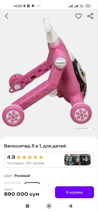 Толкунок, ходунок 3в1, tolkunok 3v1