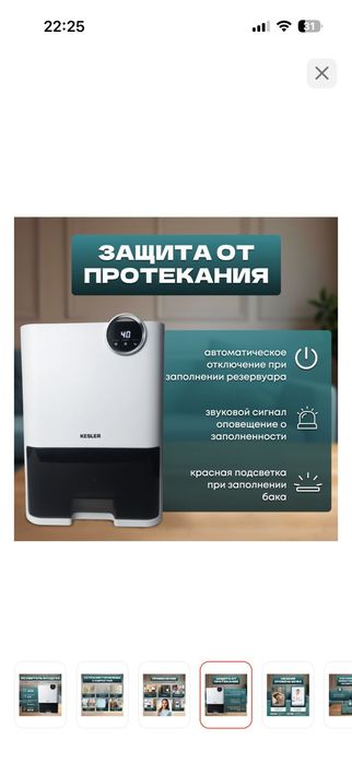 Осушитель воздуха