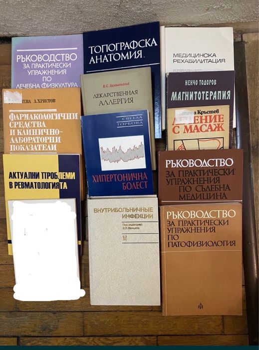 Учебници по медицина