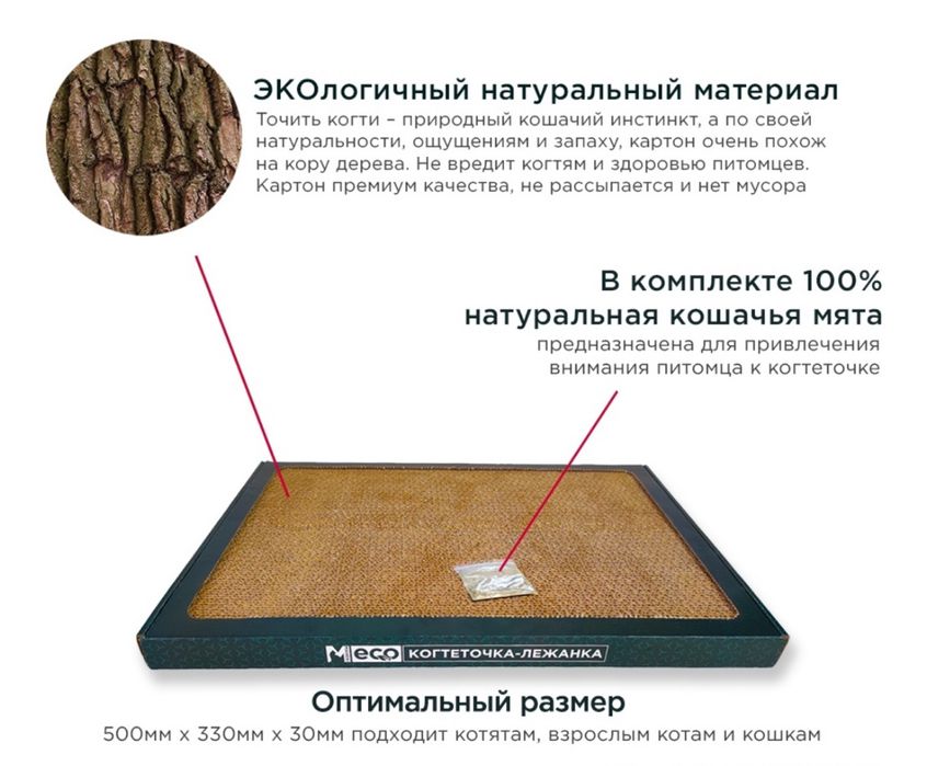 Когтеточка для кошек