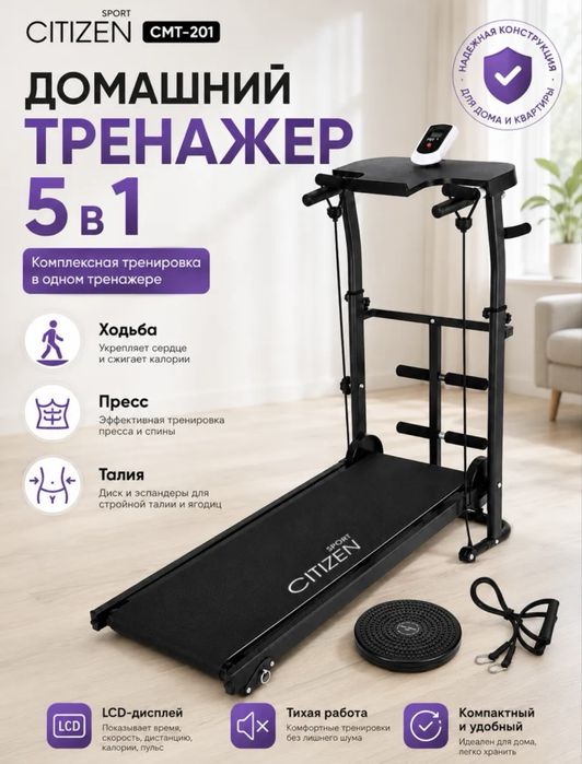 Продам беговую дорожку