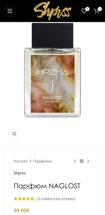 Мъжки парфюм НАГЛОСТ, NAGLOST!