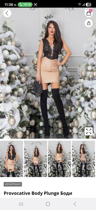 Боди Алесса. Много хубаво.