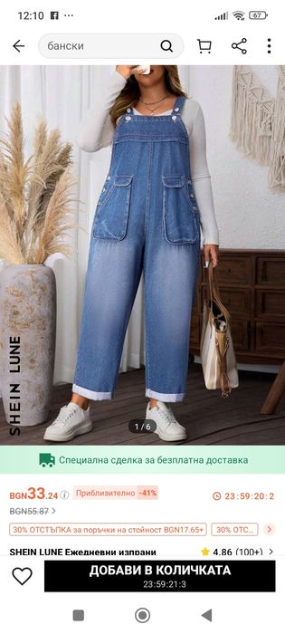 Продавам дънкен гащирезон хл оголемен