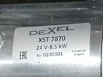 Стартер Камаз, Маз и т.д.