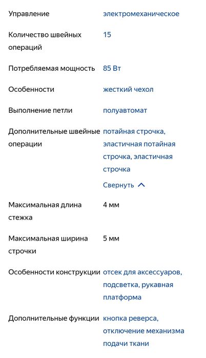 Швейная машина Janome Gray 12