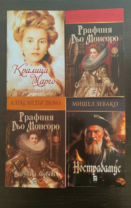 Книги в много добро състояние