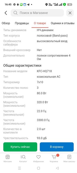 Кенвуд колонки новые