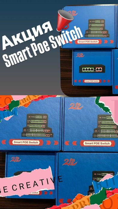 Poe swich Акция  Cетевой коммутатор