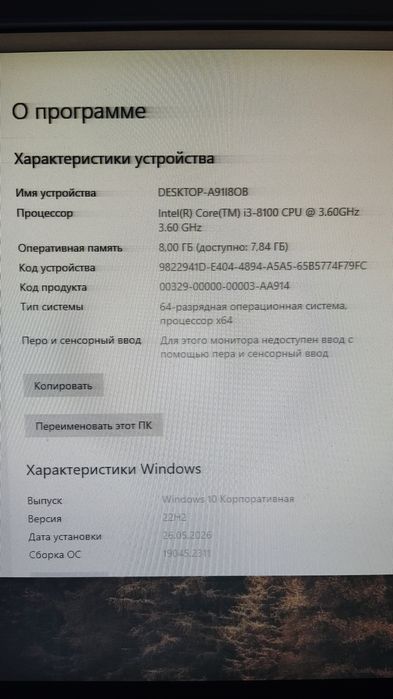 Игровой ПК GTX 1650