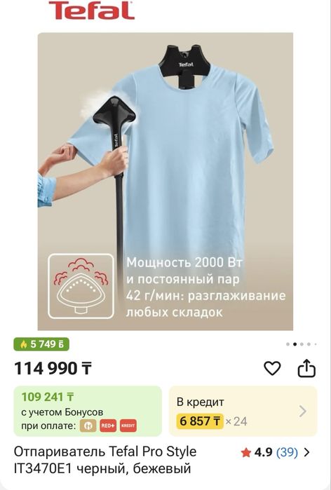 Вертикальный отправателья для одежды
