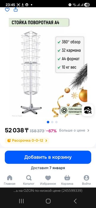 Оборудование под открытки и конверты