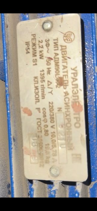 Двигатель Асинхронный