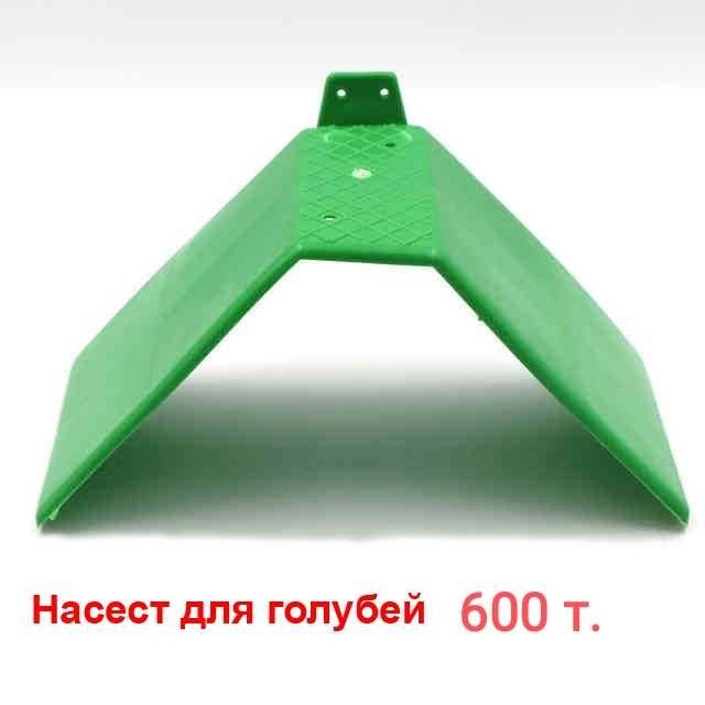 Для голубей насест