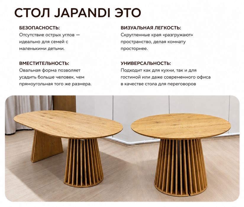 Стол-трансформер JAPANDI
