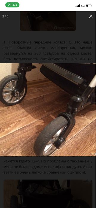 Коляска сатылады