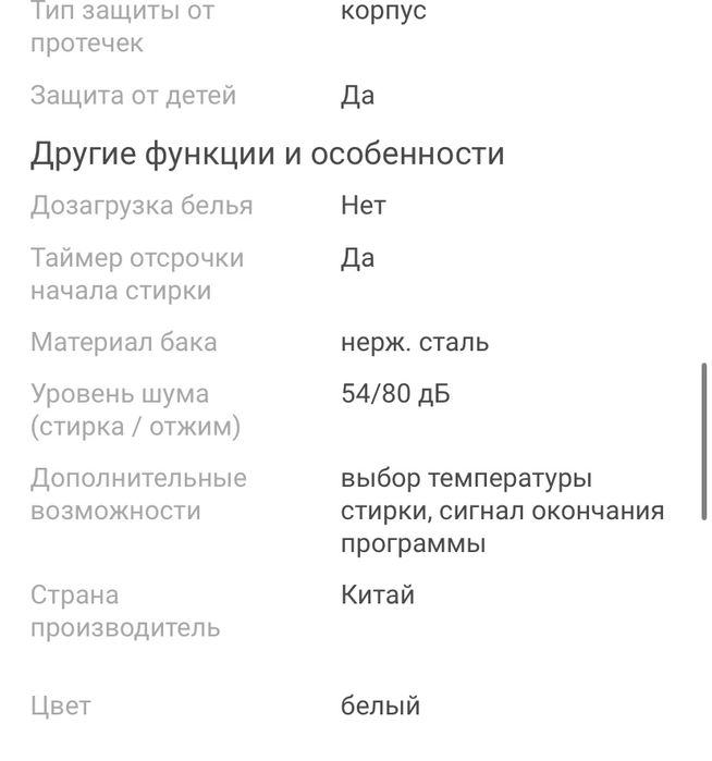 Продается Стиральная машина Hansa WHE6100WL белый