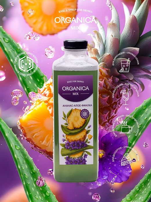 Сиропы, Натуральные Сиропы, Основы, Премикс, Топинг, Sirop