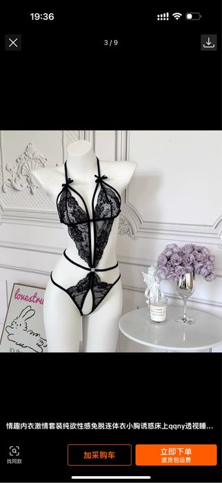 Ролевые костюмы и эротическое белье