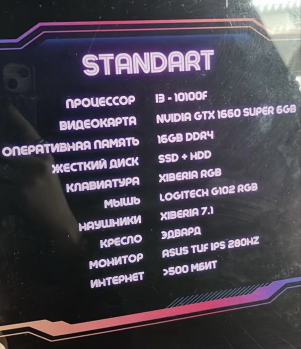 Продаем компьютерный клуб