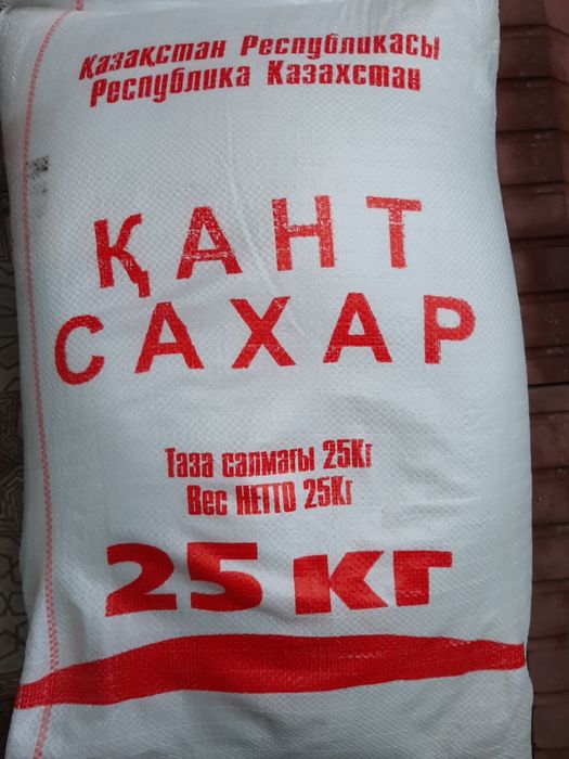 Сахар Мука и рис!
