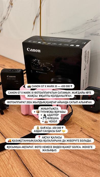 продам canon g7x mark lll