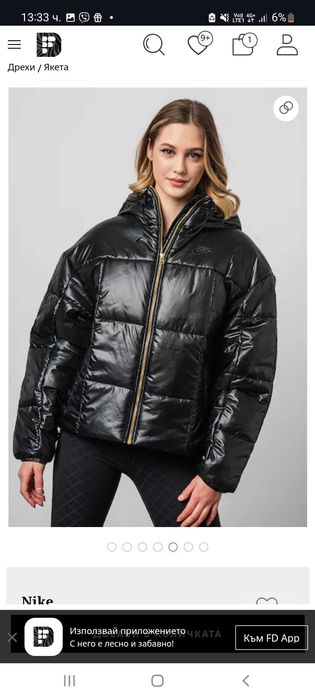 Ново яке Nike Therma-fit